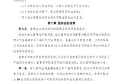 九博 -关于上海久事内部会议纪要流出——赛前强势反弹，中超使命明确，赛程密集仍需轮换的信息