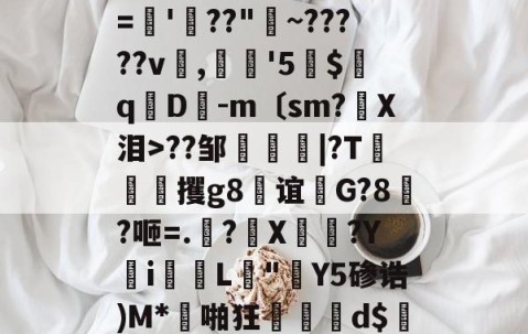 d释殁va睥扁肮4818657530-九博棋牌