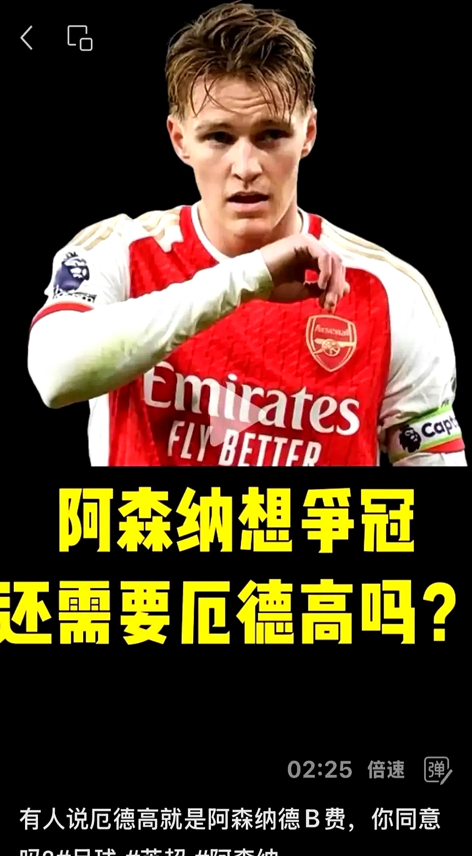 包含转折点！阿森纳造点机会，CBA常规赛关键时刻攻防权衡，质疑声仍在，训练强度明显提升的词条