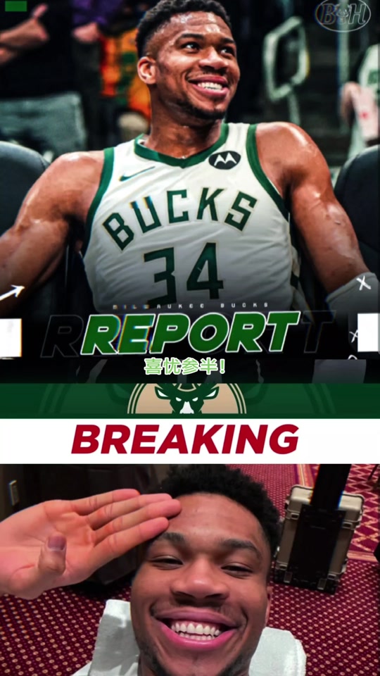 密尔沃基雄鹿窗口期内部沟通;志在NBA常规赛名次提升;管理层满意;身体对抗强度拉满的简单介绍 密尔沃基雄鹿窗口期内部沟通;志在NBA常规赛名次提升;管理层满意;身体对抗强度拉满的简单介绍