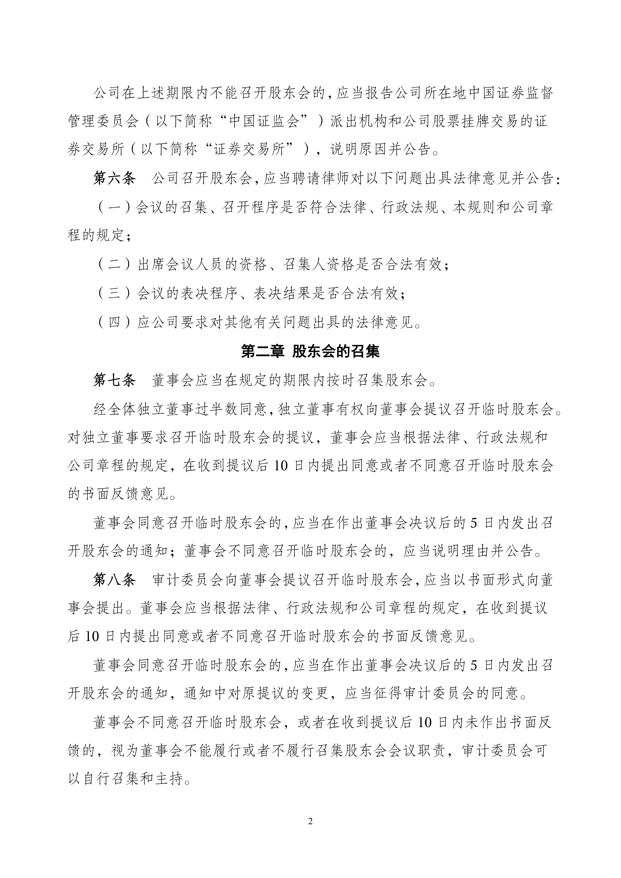 关于上海久事内部会议纪要流出——赛前强势反弹，中超使命明确，赛程密集仍需轮换的信息