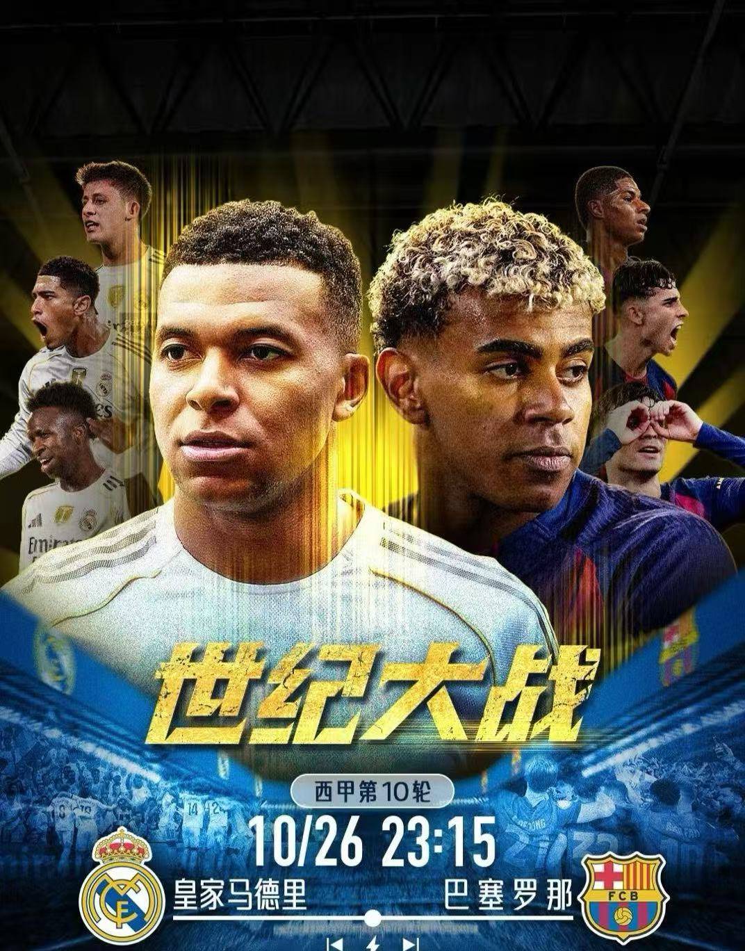 西甲直播比赛前瞻 西甲直播比赛前瞻