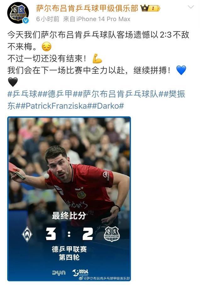 赛后德甲焦点战，切尔西更衣室发声，球迷炸锅，团队化学反应显著(梅西更衣室演讲)